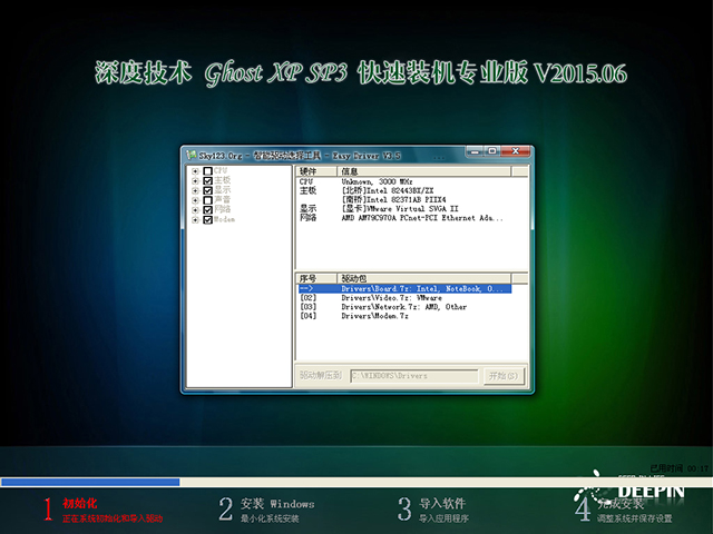 電腦公司 GHOST XP SP3 電腦城專用版 2016年7月 好用ISO鏡像下載