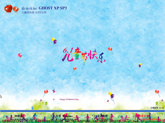 雨林木風(fēng) GHOST XP SP3 快速裝機(jī)版 2016年6月 ISO鏡像下載