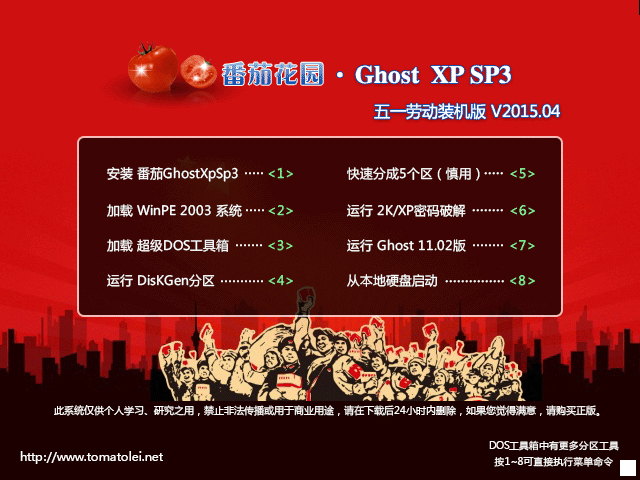 ���ѻ��@ GHOST XP SP3 �O�ٽ�(j��ng)��� V2016.06