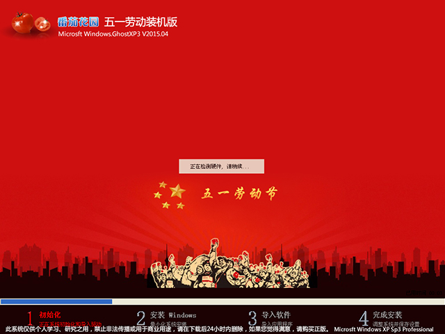 ���ѻ��@ GHOST XP SP3 ��һ�ڄ�(d��ng)�b�C(j��)�� 2015��4��   ����ISO�R�����d