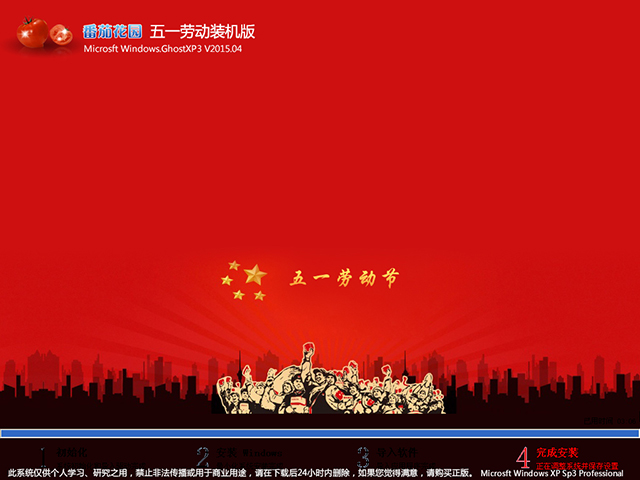 ��X��˾ GHOST XP SP3 ���I(y��)��(w��n)���� V2016.06