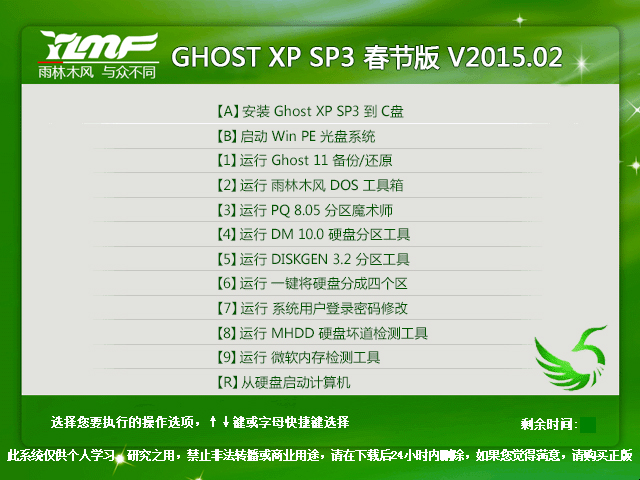  ����ľ�L(f��ng) GHOST XP SP3 ����(ji��)�� V2015.02