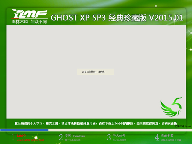  ����ľ�L(f��ng) GHOST XP SP3 ��(j��ng)����ذ� V2015.01