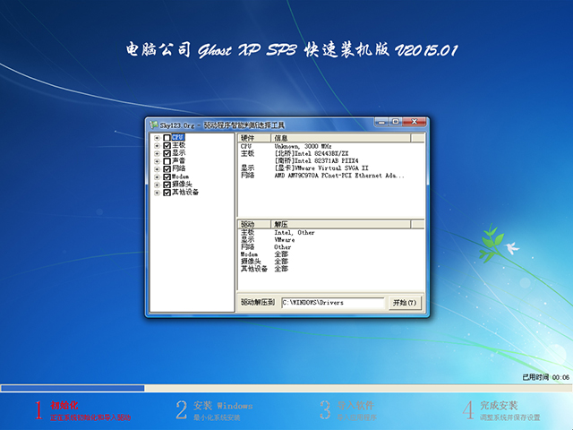  ��X��˾ GHOST XP SP3 �����b�C�� V2015.01