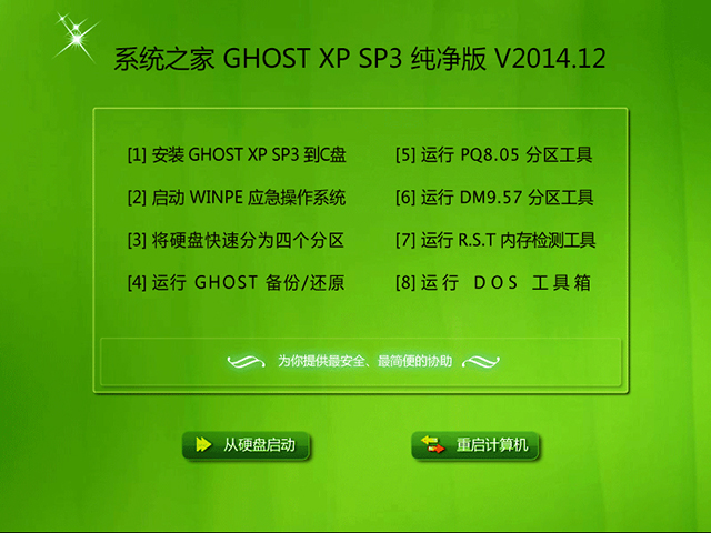 ϵ�y(t��ng)֮�� GHOST XP SP3 ������ 2014��12��   ����ISO�R�����d