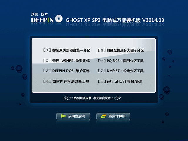 ��ȼ��g(sh��) GHOST XP SP3 ��X���f(w��n)���b�C(j��)�� v2014.03