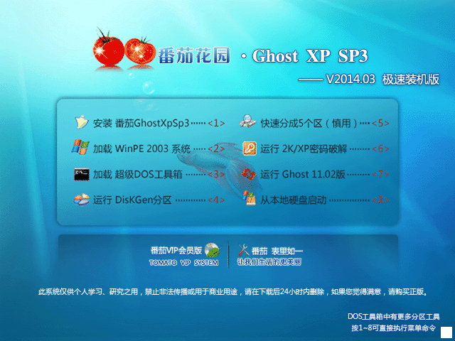 ���ѻ��@ GHOST XP SP3 �O���b�C(j��)�� V2014.03