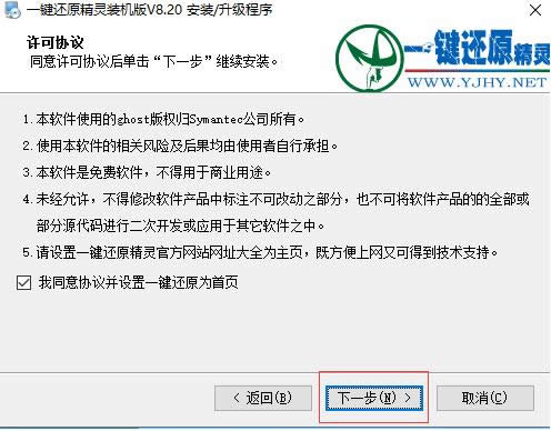 一鍵還原 一鍵還原