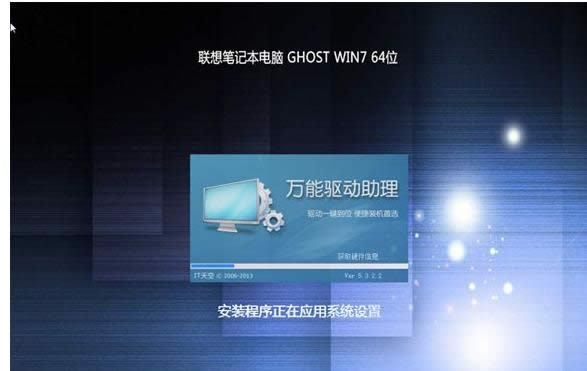 聯(lián)想筆記本 聯(lián)想筆記本