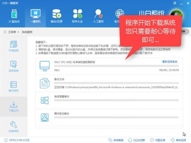 1505303695491982.png 系統(tǒng)安裝