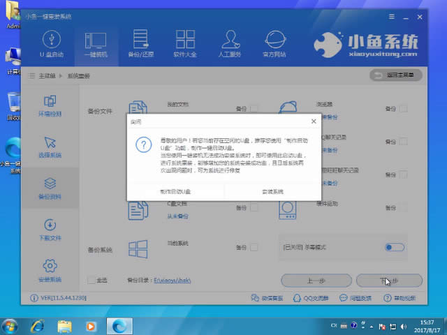 win7����win10