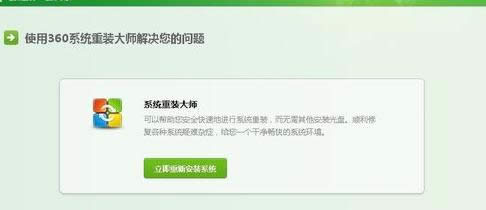 1501317294798196.png 系統(tǒng)重裝