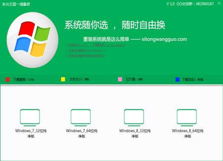 電腦一鍵重裝系統(tǒng)好嗎