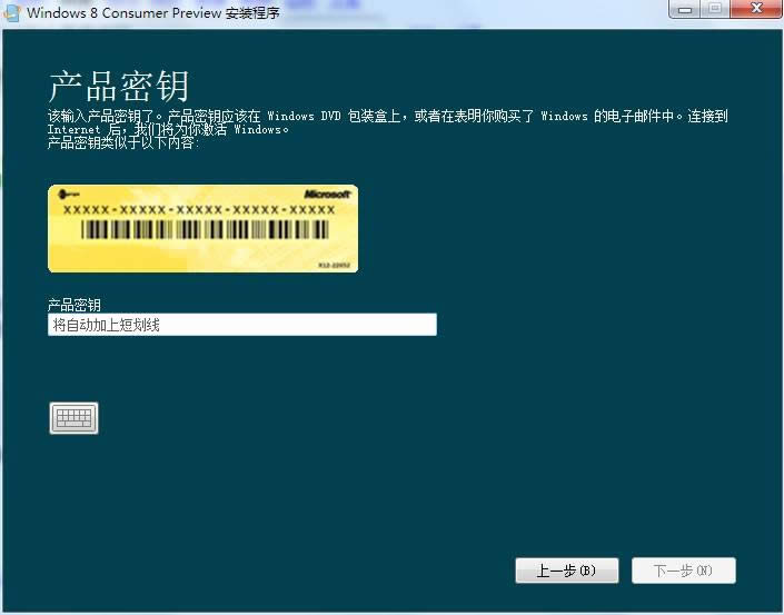1495697027130764.jpg windows7激活密鑰