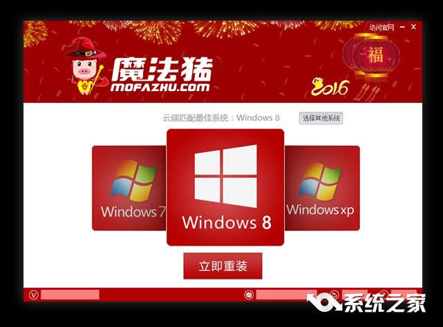 一鍵重裝系統(tǒng)xp哪個好