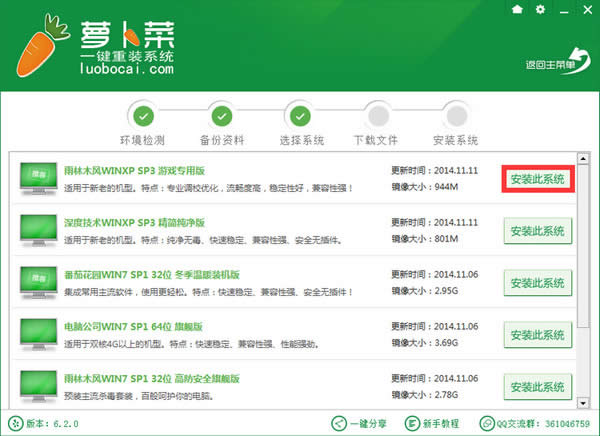 1496739695971614.jpg 一鍵重裝系統(tǒng)軟件排行
