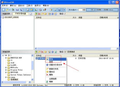 1495356173124843.png 制作 windows7iso鏡像文件