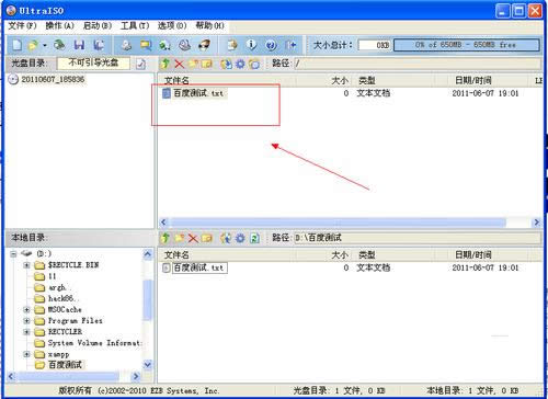 1495356169623100.png 制作 windows7iso鏡像文件