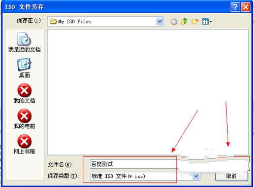 1495356158850264.png 制作 windows7iso鏡像文件