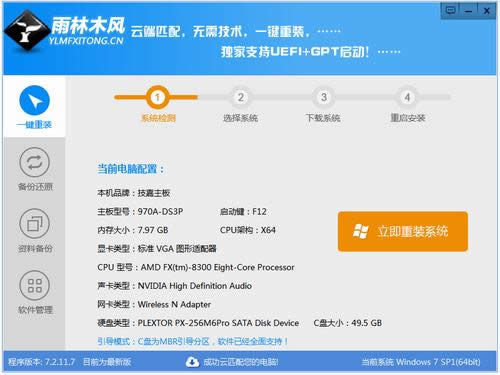 ����ľ�L���bwindows7ϵ�y(t��ng)