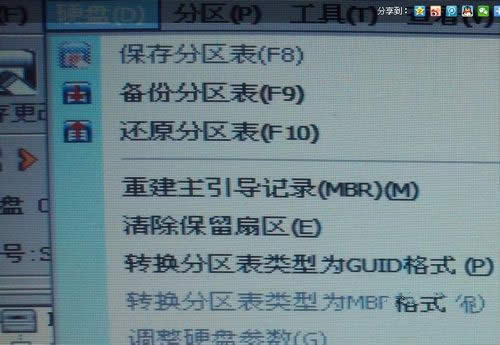 1494142206809470.jpg win8重裝win7