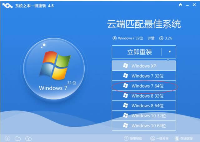 一鍵安裝windows7