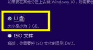 U盤裝win10