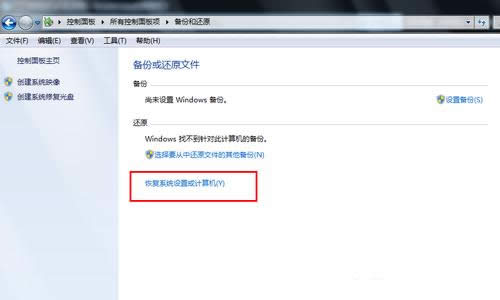 1494404265146135.png 電腦一鍵還原win7系統(tǒng)