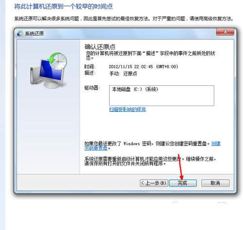 1494404179482902.png 電腦一鍵還原win7系統(tǒng)