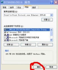 1494314370578734.jpg win7寬帶連接錯(cuò)誤678