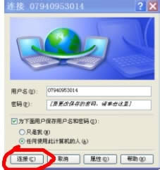 1494314374138515.jpg win7寬帶連接錯(cuò)誤678