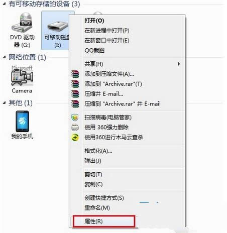 1494312374885981.png u盤在win7中打不開(kāi)