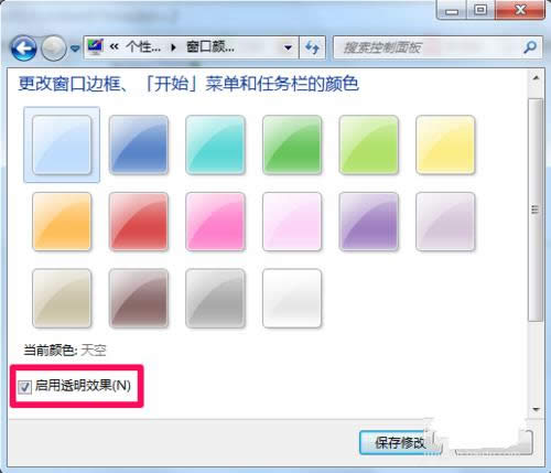 1494061800905345.png win7任務(wù)欄變透明