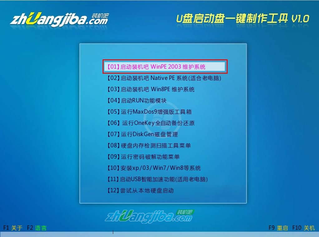 1494041224251692.jpg U盤(pán)安裝win7系統(tǒng)