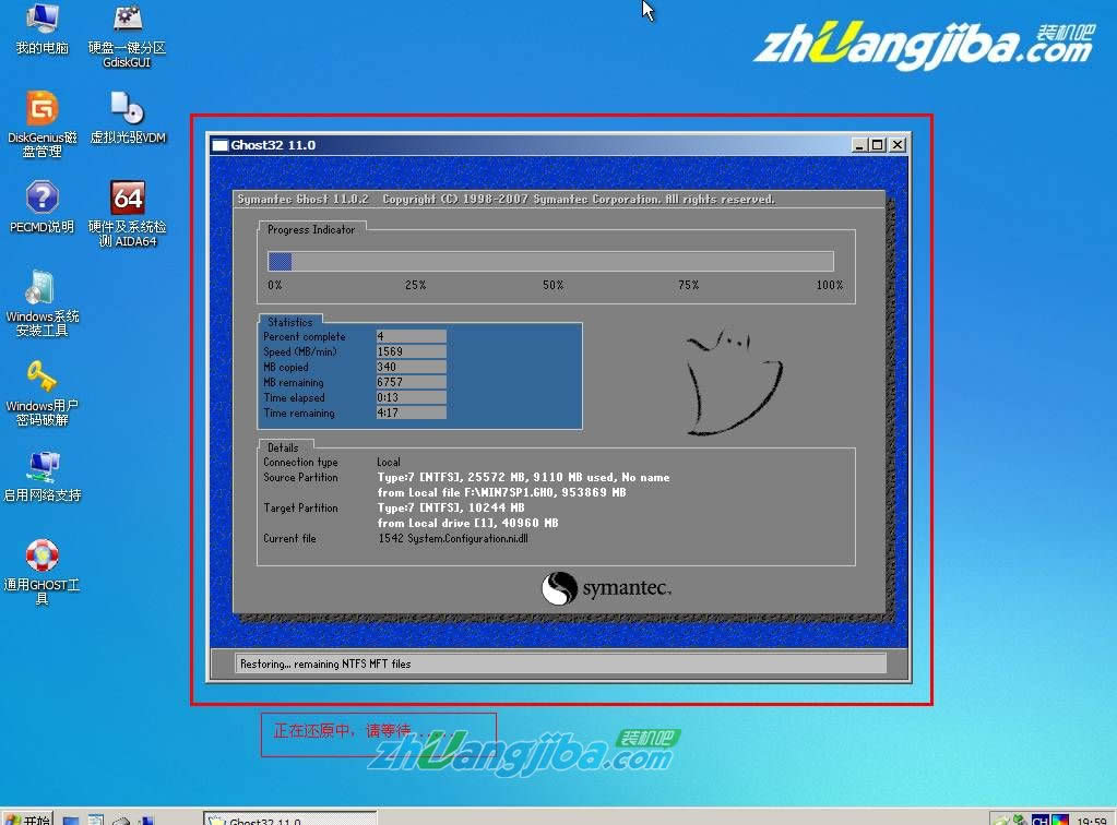 1494041276522922.jpg U盤(pán)安裝win7系統(tǒng)