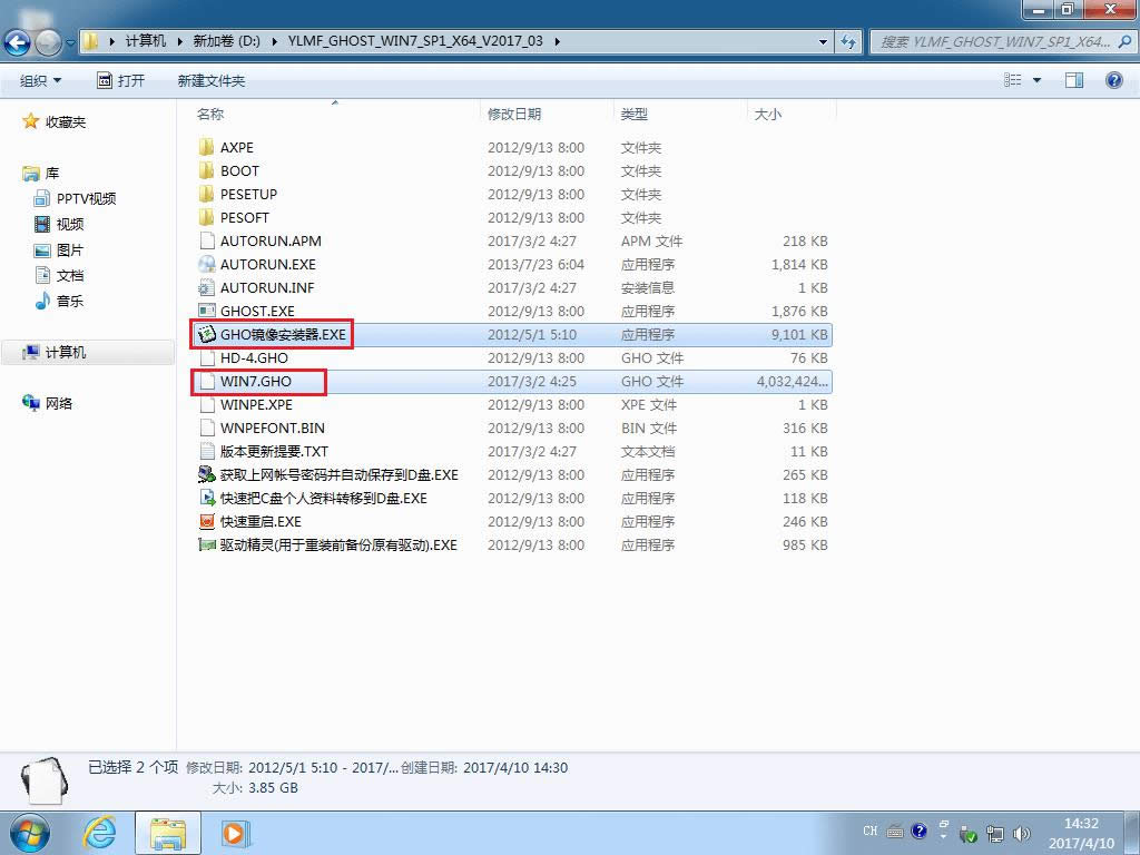 1493885064292831.png 怎樣安裝win7系統(tǒng)