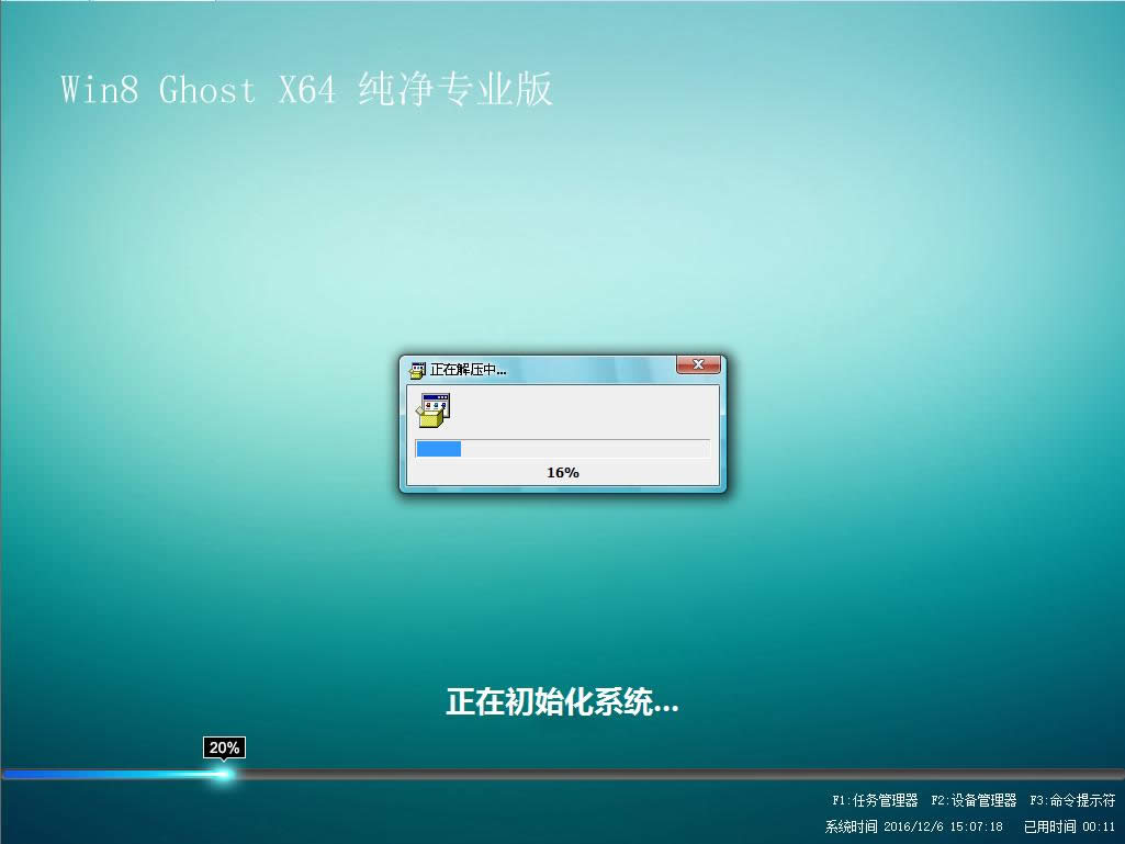 1493868258669316.png 系統(tǒng)之家Win8純凈版