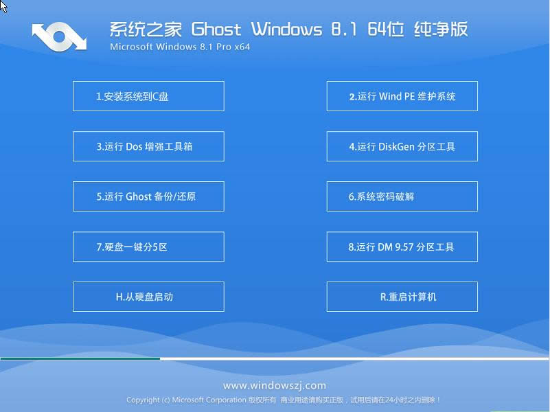 win8系統(tǒng)之家