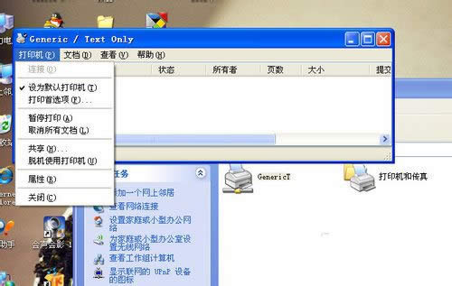 1493191659422442.jpg xp旗艦版打印機共享怎么設置