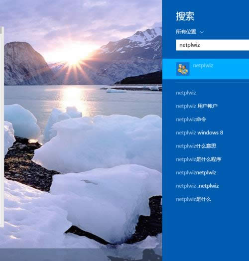 1492852641126173.png win8開機(jī)密碼怎么取消