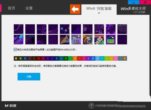 win8�_ʼ�ˆβ�Ҋ��
