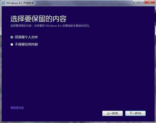 1492828416327687.jpg win7升級win8