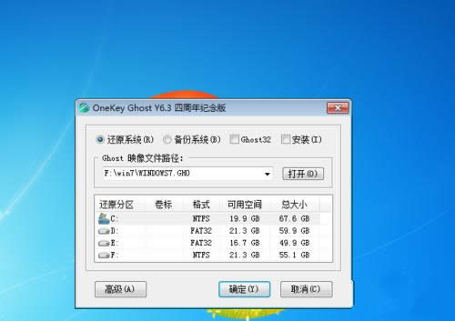 1490755652241064.png ghost win7硬盤安裝版安裝