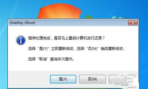 1490755740139302.png ghost win7硬盤安裝版安裝