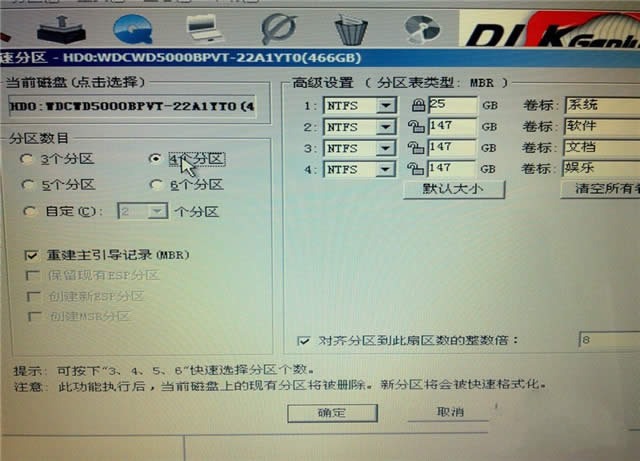 1491459463240547.jpg 如何重裝電腦系統(tǒng)