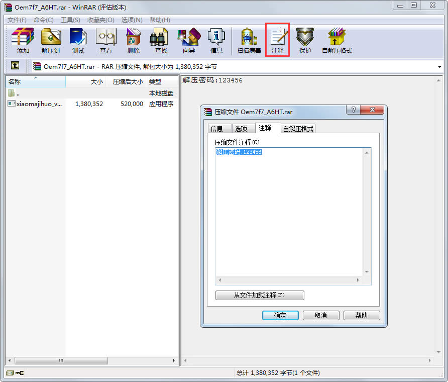 1490684256325922.jpg win7企業(yè)正版工具
