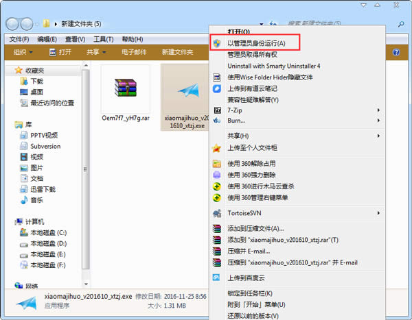 1490684321127348.jpg win7企業(yè)正版工具