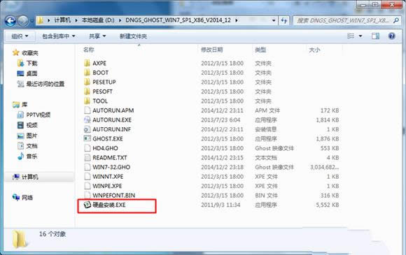 Ӳ�P��win7 32λ