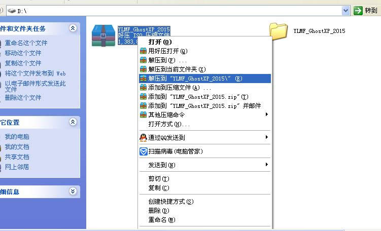 ����ľ�L(f��ng)ϵ�y(t��ng)���b����