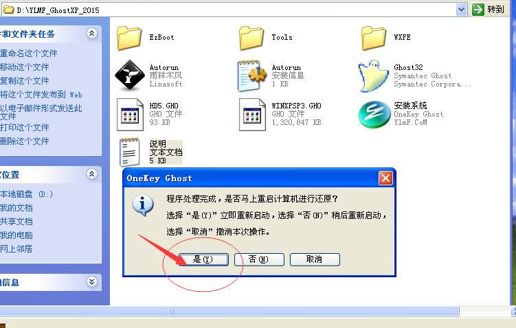 ����ľ�L(f��ng)ϵ�y(t��ng)���b����